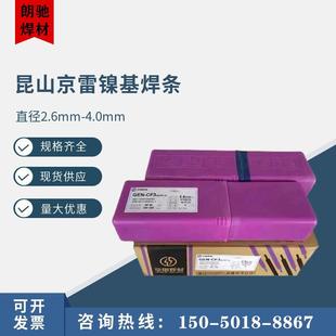 SNi6052氩弧合金钢焊丝 京雷GTN CF7镍基合金实芯焊丝ERNiCrFe
