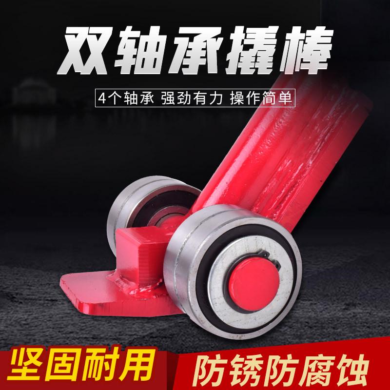 起重撬棒 撬棍工具撬杠重型轴承滑轮3吨5吨设备省力搬运工具