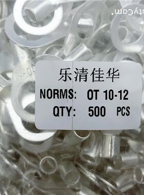 OT10-12圆形裸端DDP冷压接端子鼻子O线形接头铜紫头铜