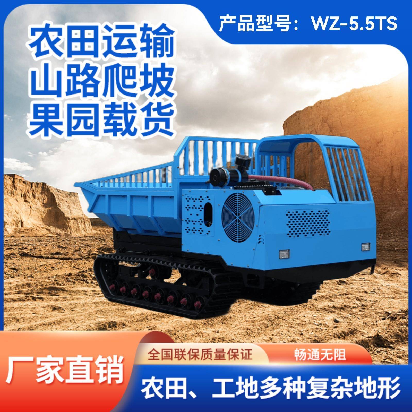 乘坐式举升翻斗5吨履带运输车工程山地农园果园大棚全地形运输车