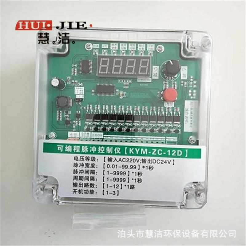 新款可编程脉冲控制仪 离线脉冲控制器 24V脉冲控制仪 20路在线控