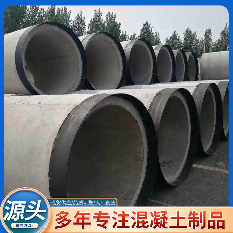 建筑大口径企口承插口排污水泥管下水道预制构件钢筋混凝土管道