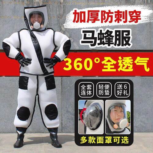 防马蜂服加厚抓胡蜂捕虎头蜂防护衣夏季全套透气专用散热连身衣服
