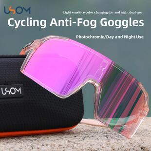 Usom自行车眼镜日夜自动光致变色女自行车运动公路自行车防风护目