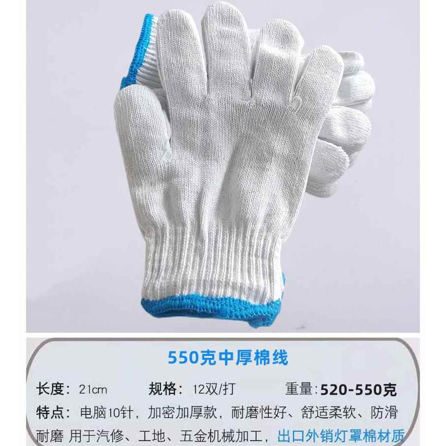 保手套男耐磨线尼龙手套641加厚防护防滑棉手工地干活男棉线手劳