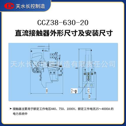 厂家长控制造CZ38-630/0直流接触器CCZ38系列低C12V4LLS8V压新能2