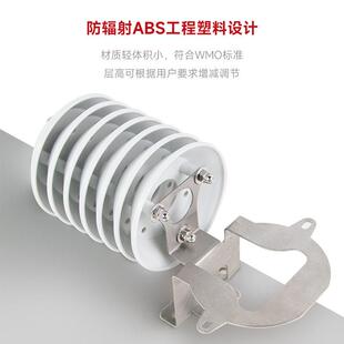气象百叶箱传感器保护罩多层室外防雨水辐射百叶盒防护罩外壳户外