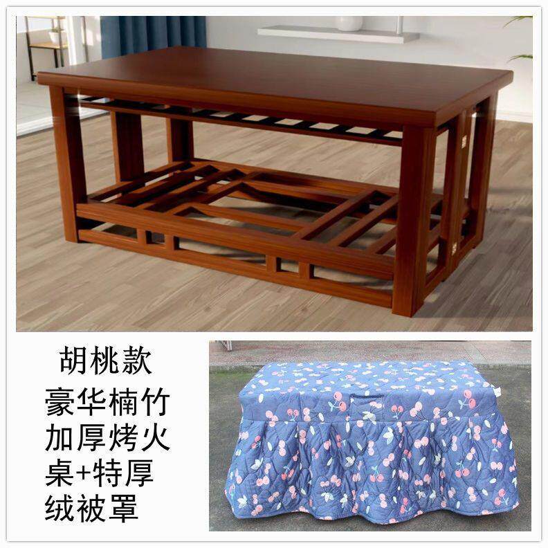 烤火桌子家用长折叠方形1.2米实木烤火FDP架1.5米暖桌加厚可烤取