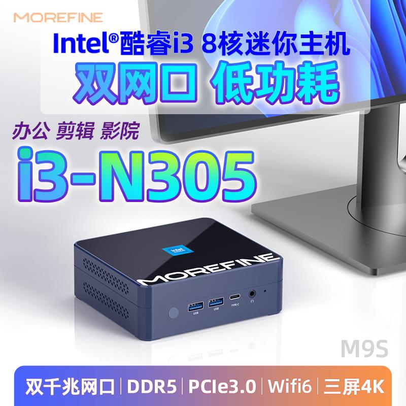 韵美达摩方N305迷你主机双网口低功耗 win11办公游戏mini电脑N150