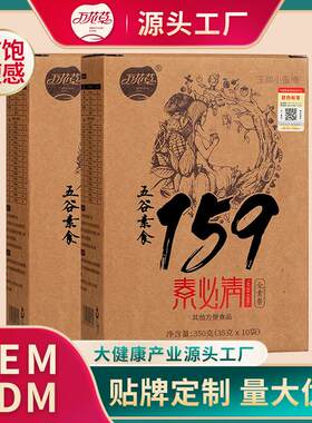 159全餐素食代餐粉辟谷粉杂粮谷物膳食葛根山药粉饱腹非佐丹力现