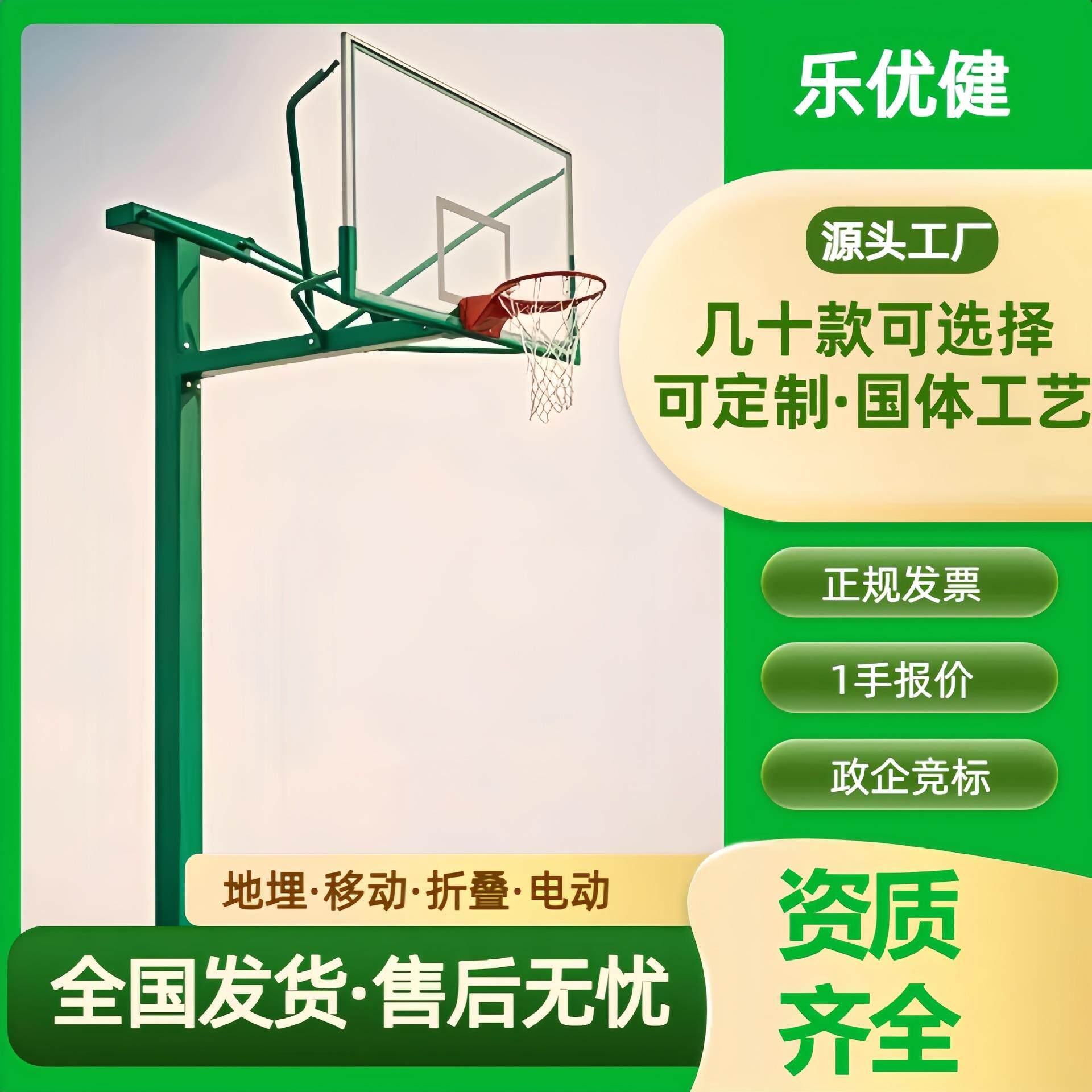 户外篮球架成人训练篮球场地埋圆管方管标准固定室外新国标篮球架