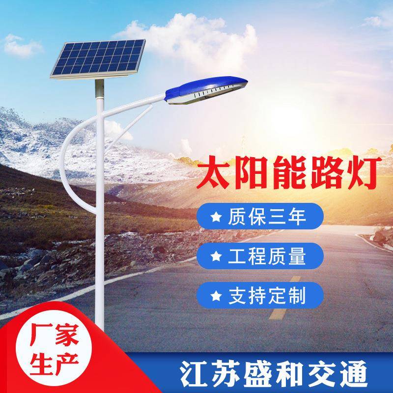 太阳能路灯定制户外led太阳能路灯农村一体化路灯6米市政道路