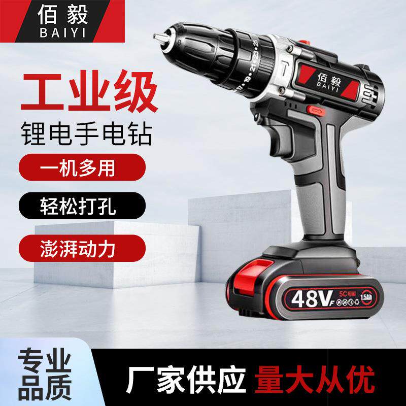 48V包胶款大功率锂电钻充电式手持电动螺丝刀手电钻无刷马达