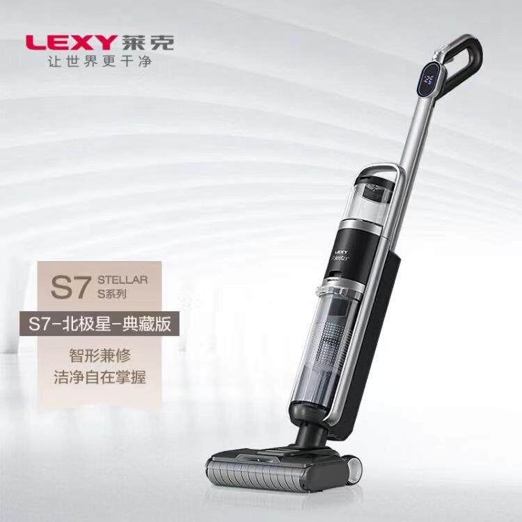 莱克S7超轻洗地机无线扫吸拖洗一体家用自动清洁干湿两用智能吸尘