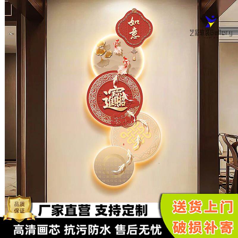 新款玄关装饰画新中式喜庆入户正对门走廊灯画高级感发光氛围灯画