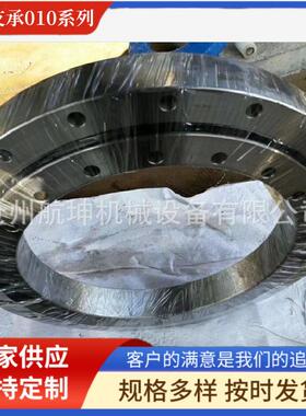 外齿回转支承转盘轴承回转轴承齿轮转盘 011.QW062系列机械臂转盘
