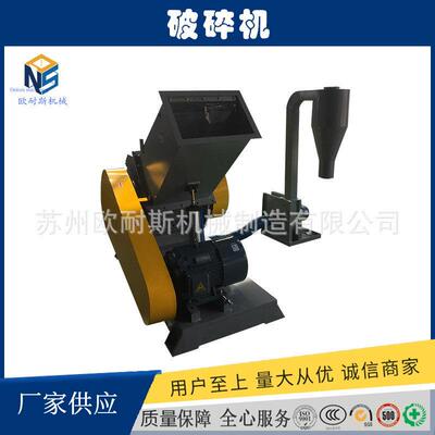 厂家供应塑料石塑板新型塑料辅机NSP-500型材护墙板破碎磨粉机器
