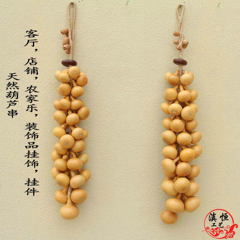 串葫芦天然蒜头葫芦挂件QUV家居客厅办阳台挂饰店铺公室葫装饰文