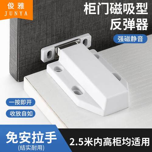 柜门反弹器磁碰隐形门吸按式自动回弹免拉手衣柜门抽屉弹力按弹