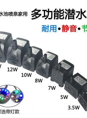 假山流水喷泉盆景水景鱼缸家用水泵微型小型潜水循环过滤静音配件