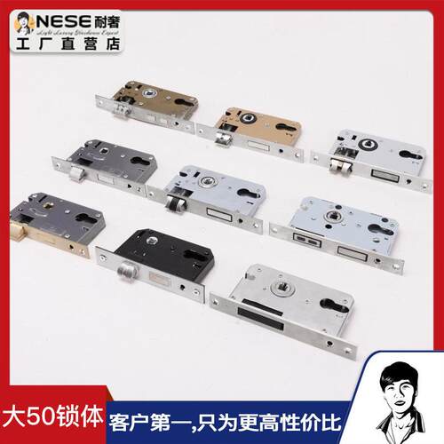 锁芯大50静音不锈钢锁体 双舌室内门锁 家用木门轴承小50锁体