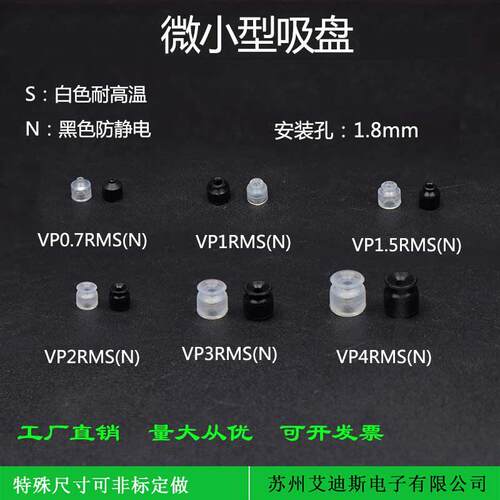 气动真空吸盘工业耐高温微小型吸嘴VP1/2/3RMN/S