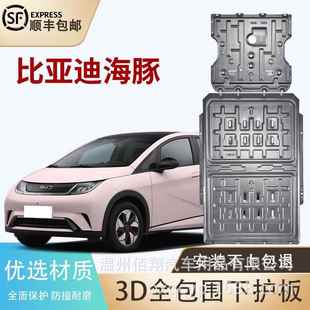 问界ML8夏海鸥海豚海豹06dmi零182跑1秦宋海狮07ev0元 evUP底盘护B