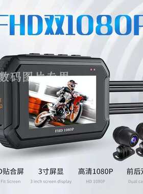 MT05 摩托车行车记录仪ACC停车监控双1080PWIFI实时查看全防水GPS