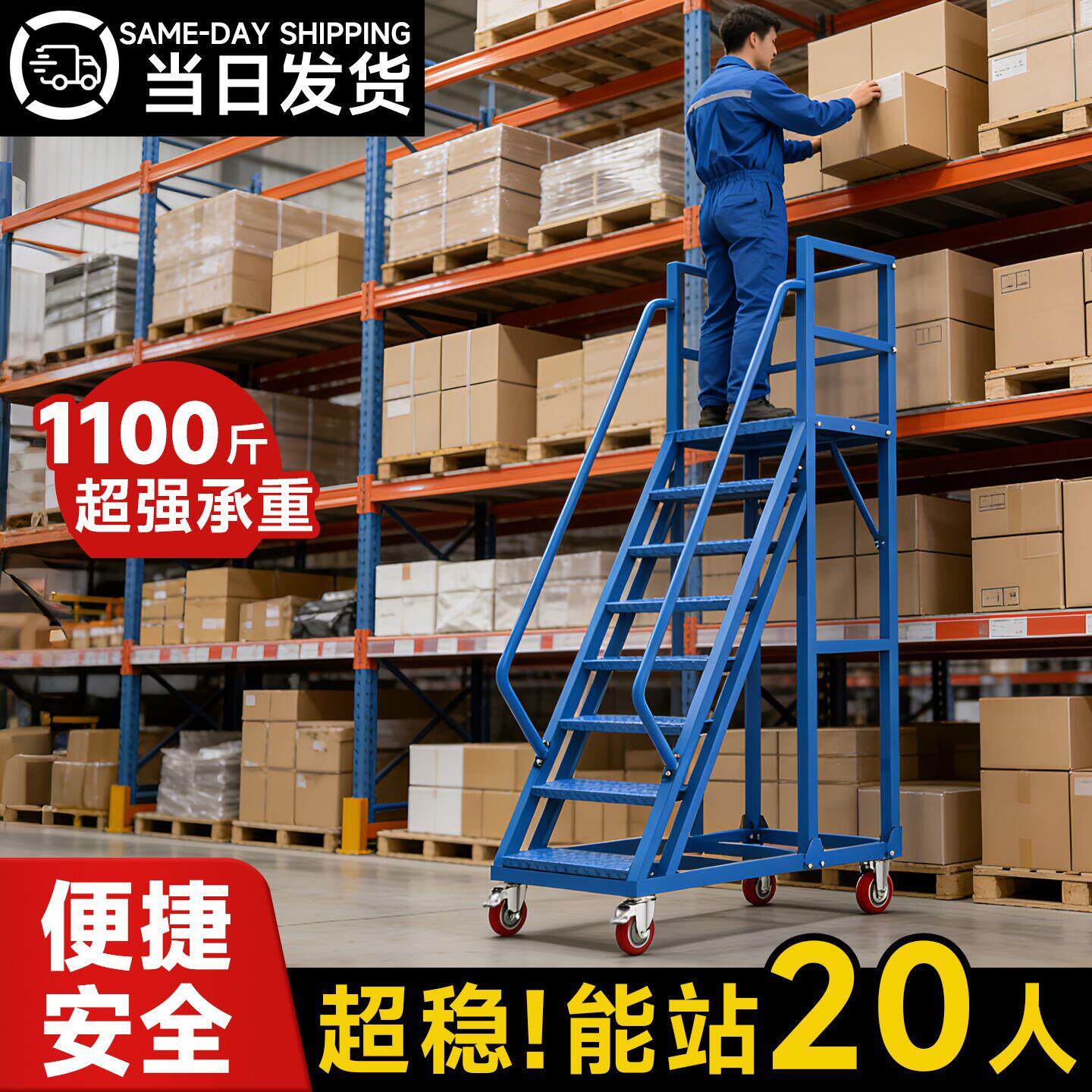 仓库货架登高车工业库房超市取货移动平台梯子上料检修设备登高梯