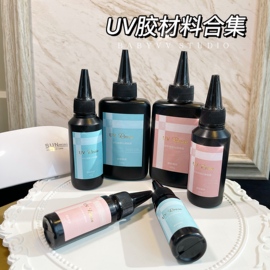 babyvv高透明(高透明)紫外线uv胶diy树脂水晶紫外线速干手工diy材料