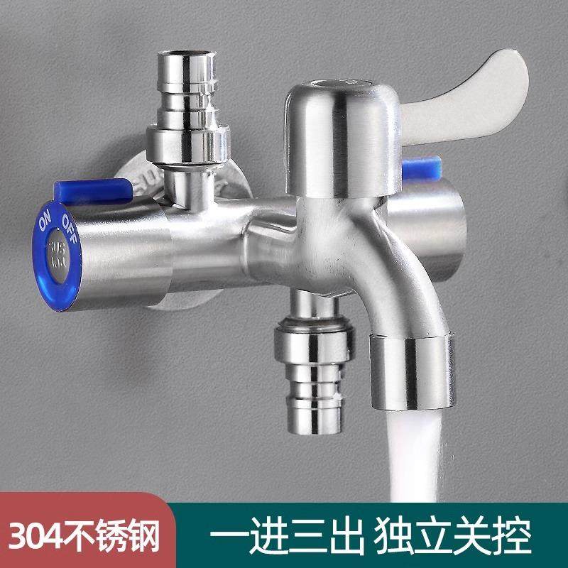 一进三出四通角阀304不锈钢多用双切一分三多功能喷枪马桶水龙头