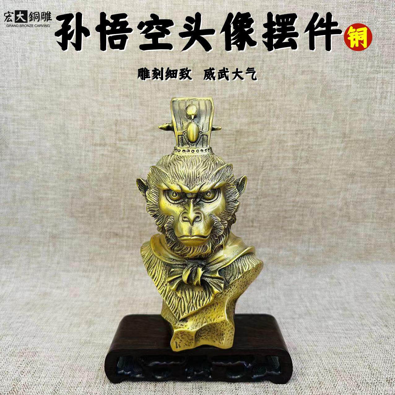 大号美猴王孙悟空铜像静思斗战大圣归来定火眼金睛铜像做齐天大圣