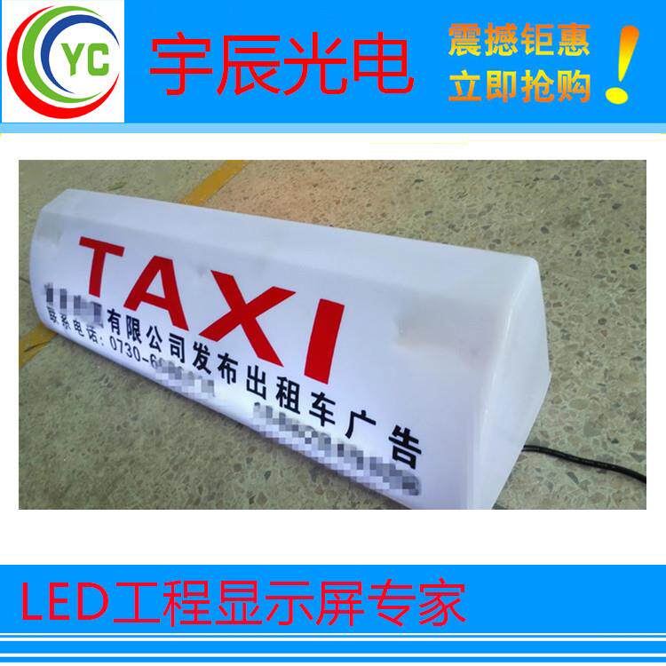 出租车车顶防水LED点阵显示屏,P6单面显示LED车载显示屏