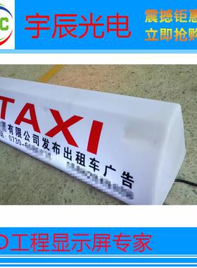 出租车车顶防水LED点阵显示屏，P6单面显示LED车载显示屏