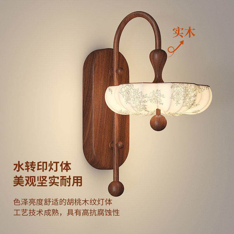 实木床头壁灯法式布艺印花胡桃木灯体卧室客厅护眼灯具美观