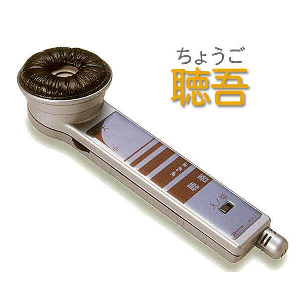 日本进口手持式扩听器老年人辅助沟通器耳聋耳背电池式老人助听