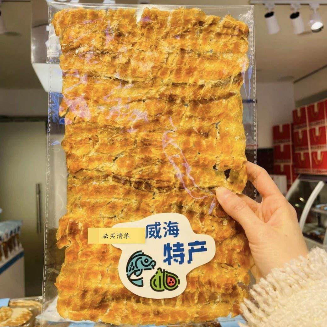 零食老爷爷鱼片先生鱼片/焙烤安康鱼/韩式烤鱼片原味鲜甜威海发货