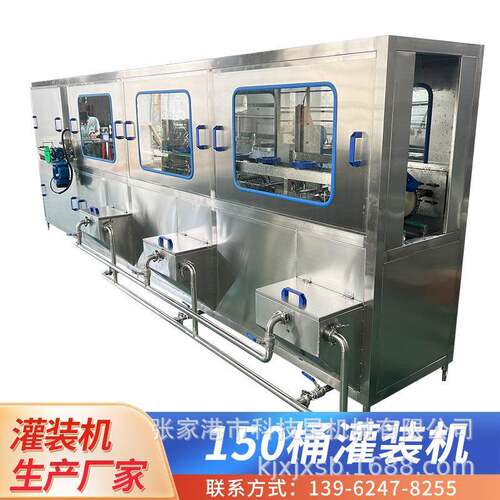 国内150桶五加仑桶装水设备全自动桶装水灌装机大桶十一道冲洗
