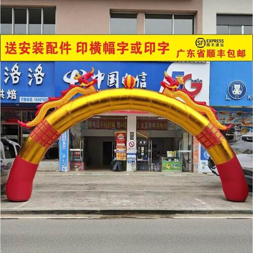 婚庆开业庆典广告金色双龙充气拱门活动布置彩虹门气模10米12米