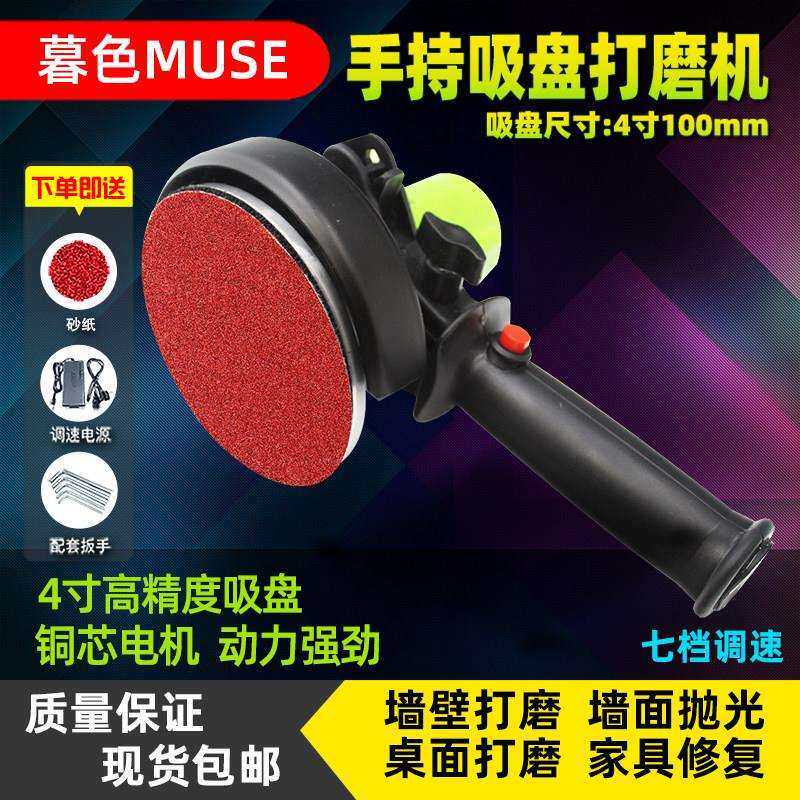 电动吸盘打磨机小型手持砂纸研磨机高速抛光墙面磨光机批土打磨