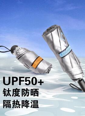 安晴anshine钛银双层太阳伞折叠超强防紫外线便携防晒伞晴雨两用