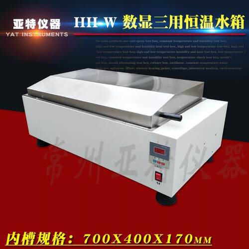电热恒温水箱数显恒温水浴锅HH-W电热三用恒温水槽恒温水箱