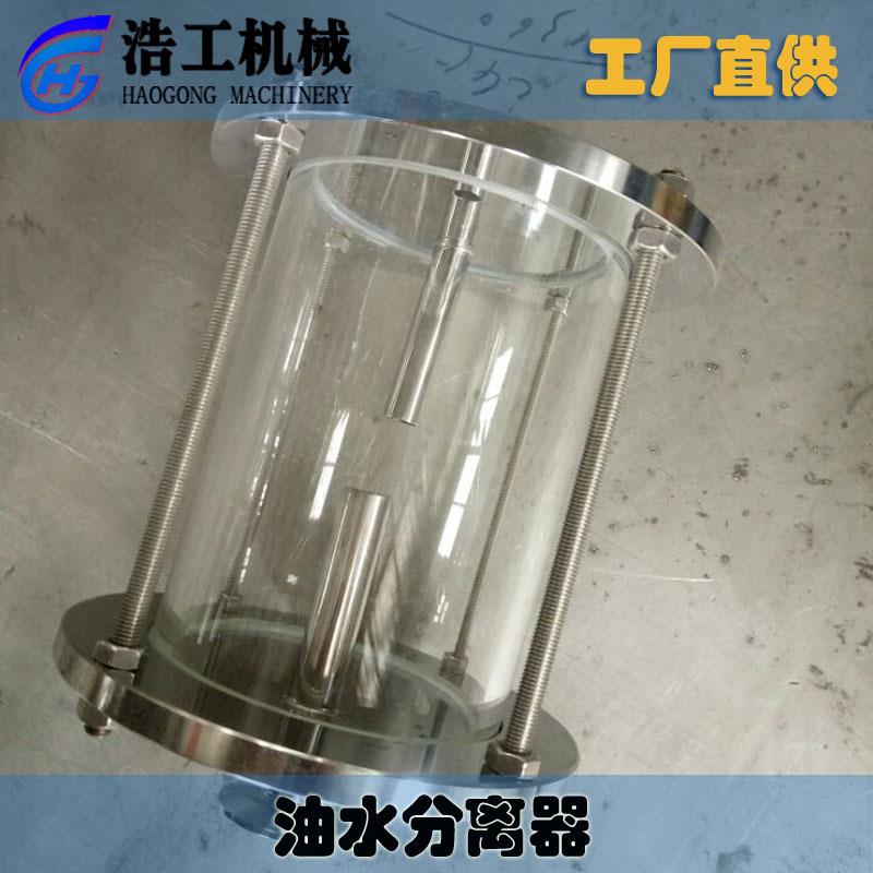 不锈钢油水分离器玫瑰纯露精油分离器精花油分离器