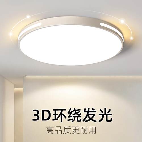 超亮吸顶灯客厅大灯LED主卧室吊灯简约屋全家14用节现能灯具代大