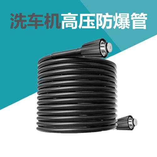 洗车机清洗机高压防爆花园清洗水管PVC洗车机出水管进水管