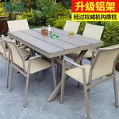 莫家北欧户外桌椅庭院休闲 室外网红轻奢茶桌露台餐桌别墅花园桌