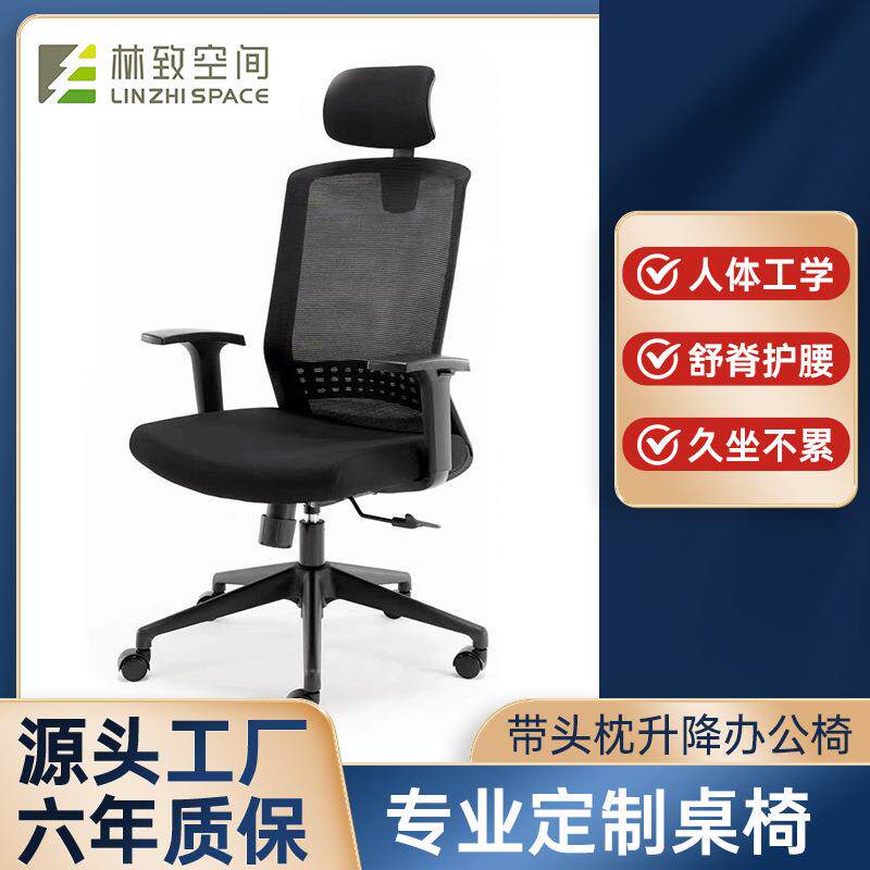 椅家用人体工学椅电脑椅职员靠背会议旋转椅久座不累升降转椅久坐