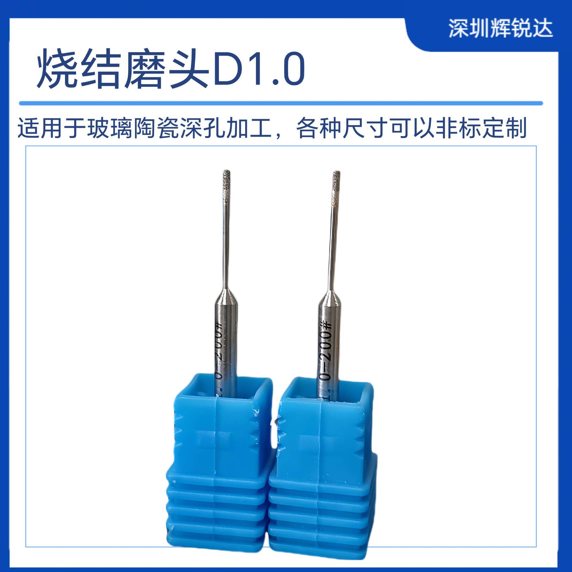 钢金瓷刚砂烧结钨打磨头陶高玻璃玉雕碳R刀磨头化硅打孔磨边温烧