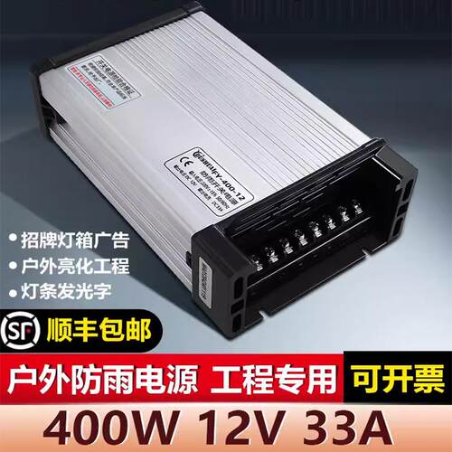 明纬发光字专电用户外34防雨开关源2V4100W广告招牌箱24V变压灯器