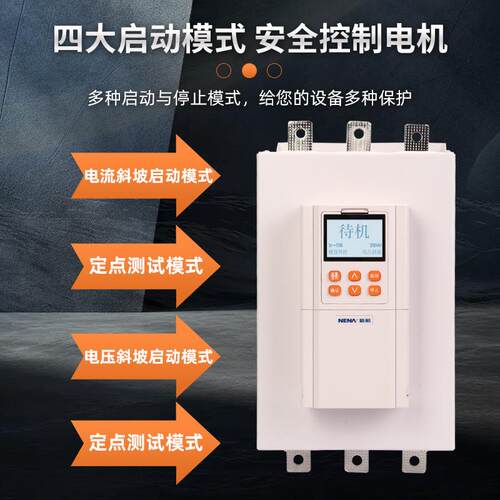 在线式电机软启动电机水泵2自耦降2/30/3GLL压7/45/55器KW控制箱